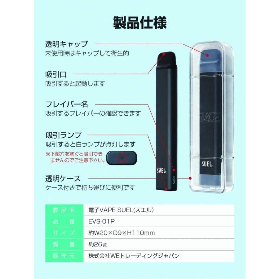 電子VAPE  SUEL グリーンアップル ニコチン0 タール0 使い捨て 電子タバコ