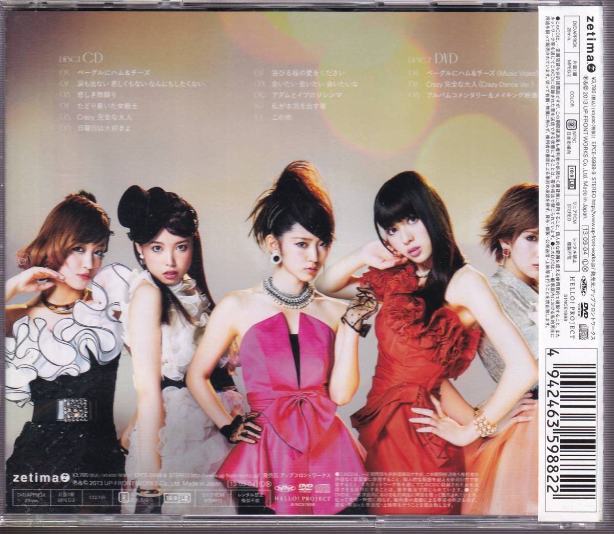 キュートC-ute★℃-ute/8 Queen of J-POP(初回生産限定盤B)(DVD付)★CD+DVD★矢島舞美/中島早貴/鈴木愛理/萩原舞/岡井千聖★_画像2