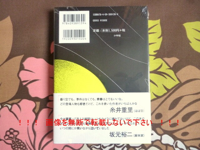 【送料無料】サイン本 「しっぽの殻破り」 福徳秀介 ジャルジャル 単品1 ※未開封の画像2