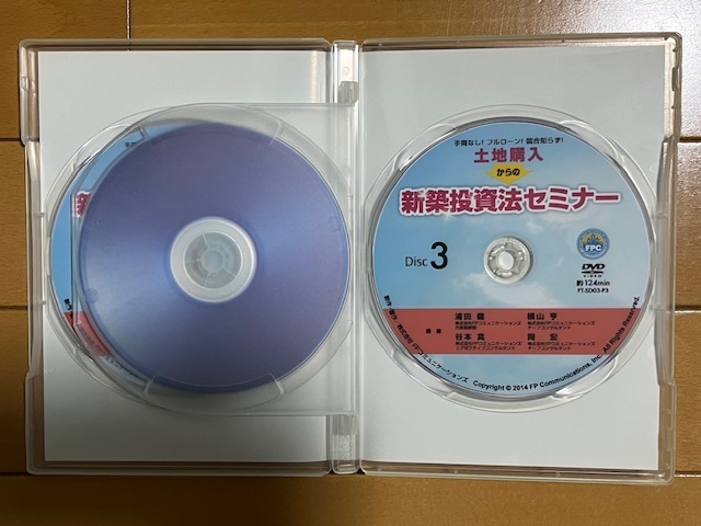 【不動産投資DVD 送料無料】土地購入からの新築投資法セミナー 手間なし！フルローン！競合知らず！ DVD＋テキスト２冊 浦田健