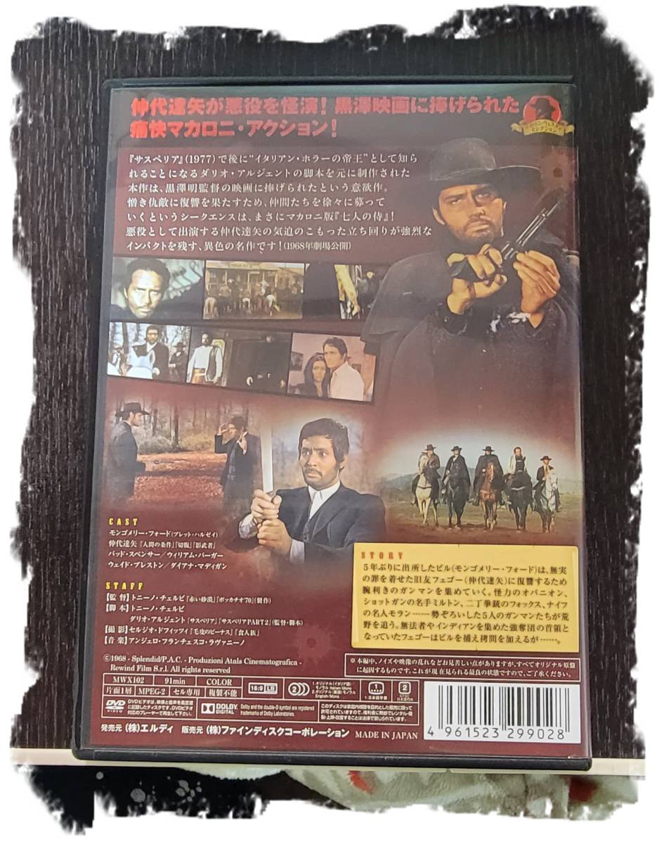 同時購入で100円　[DVD]　野獣暁に死す・0020_画像3