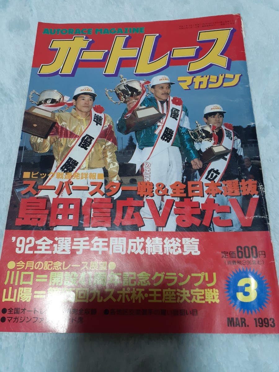 オート レースマガジン 雑誌_画像5