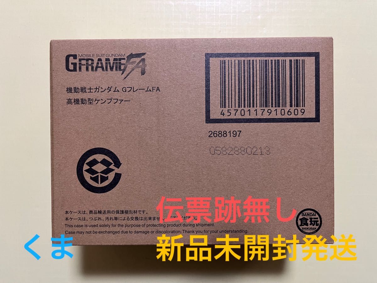機動戦士ガンダム GフレームFA 高機動型ケンプファー【プレミアムバンダイ限定】
