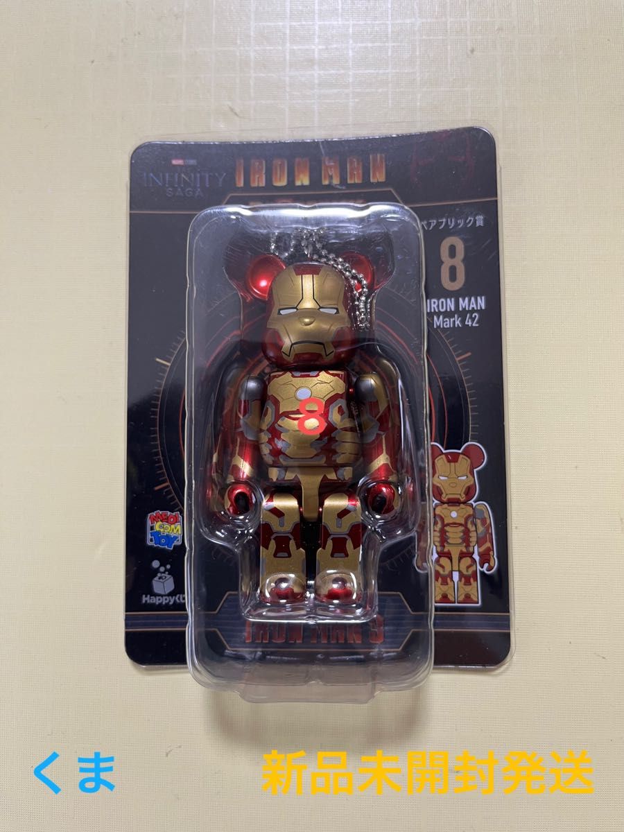 Happyくじ　ベアブリック賞　8　BE＠RBRICK　IRON MAN