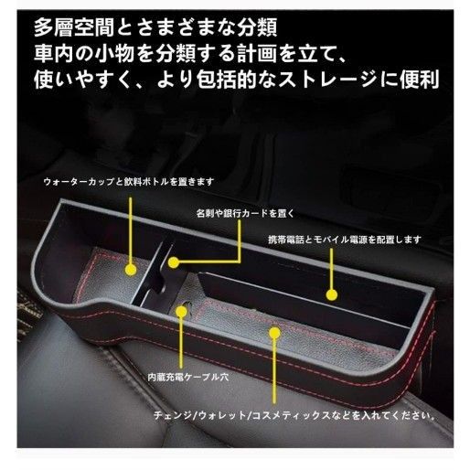 車用 サイド収納ボックス シートポケット コンソール カップホルダー サイドトレイ 収納ボックス カーシート隙間収納ボックス 