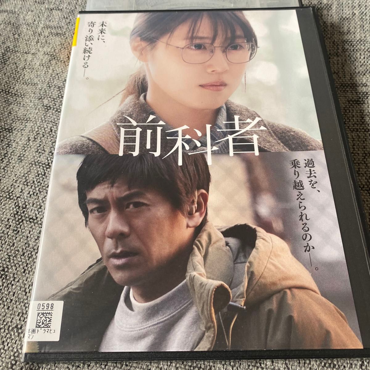 前科者 DVD