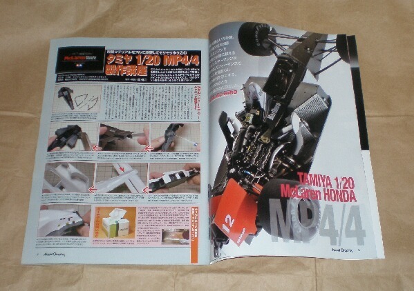 【モデルグラフィックス 2010年5月号No.306】マクラーレンMP4/4・ホンダ◆F1_画像2