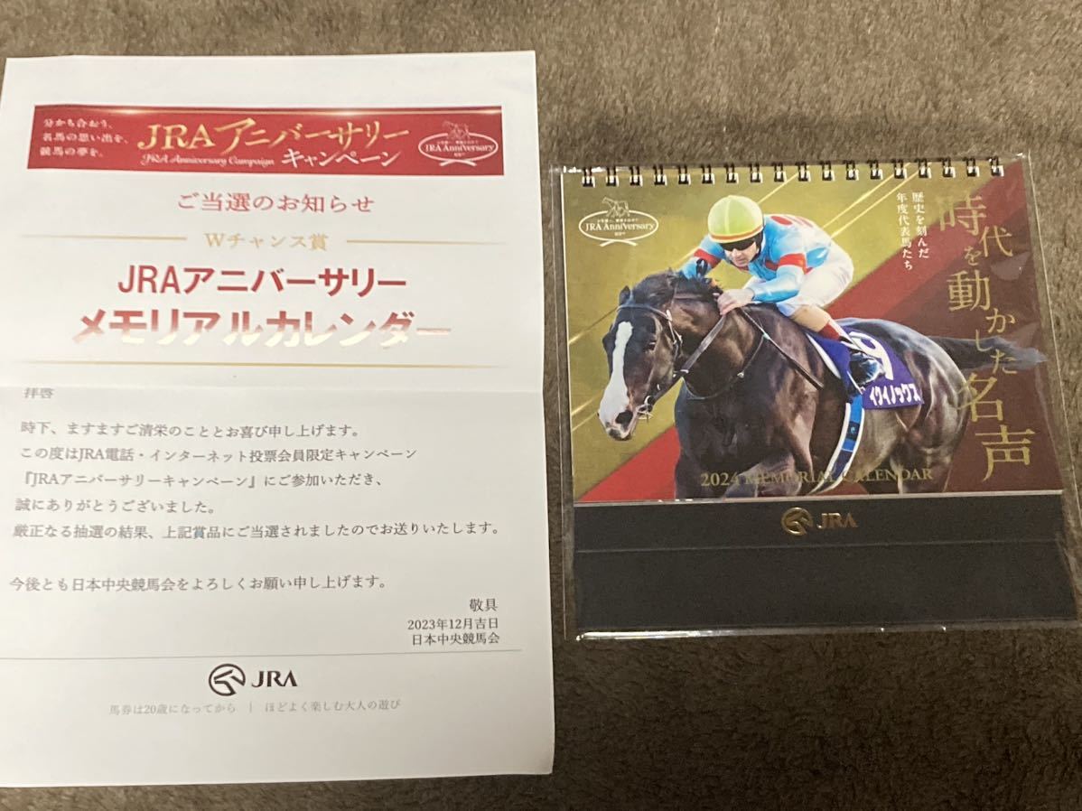 JRA カレンダー 2種 2024 アニバーサリー メモリアルカレンダー 70th アニバーサリー おまけ付 未使用_画像2