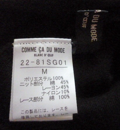 ss23[COMME CADU MODE] black color * short sleeves knitted ribbon * frill s One-piece *
