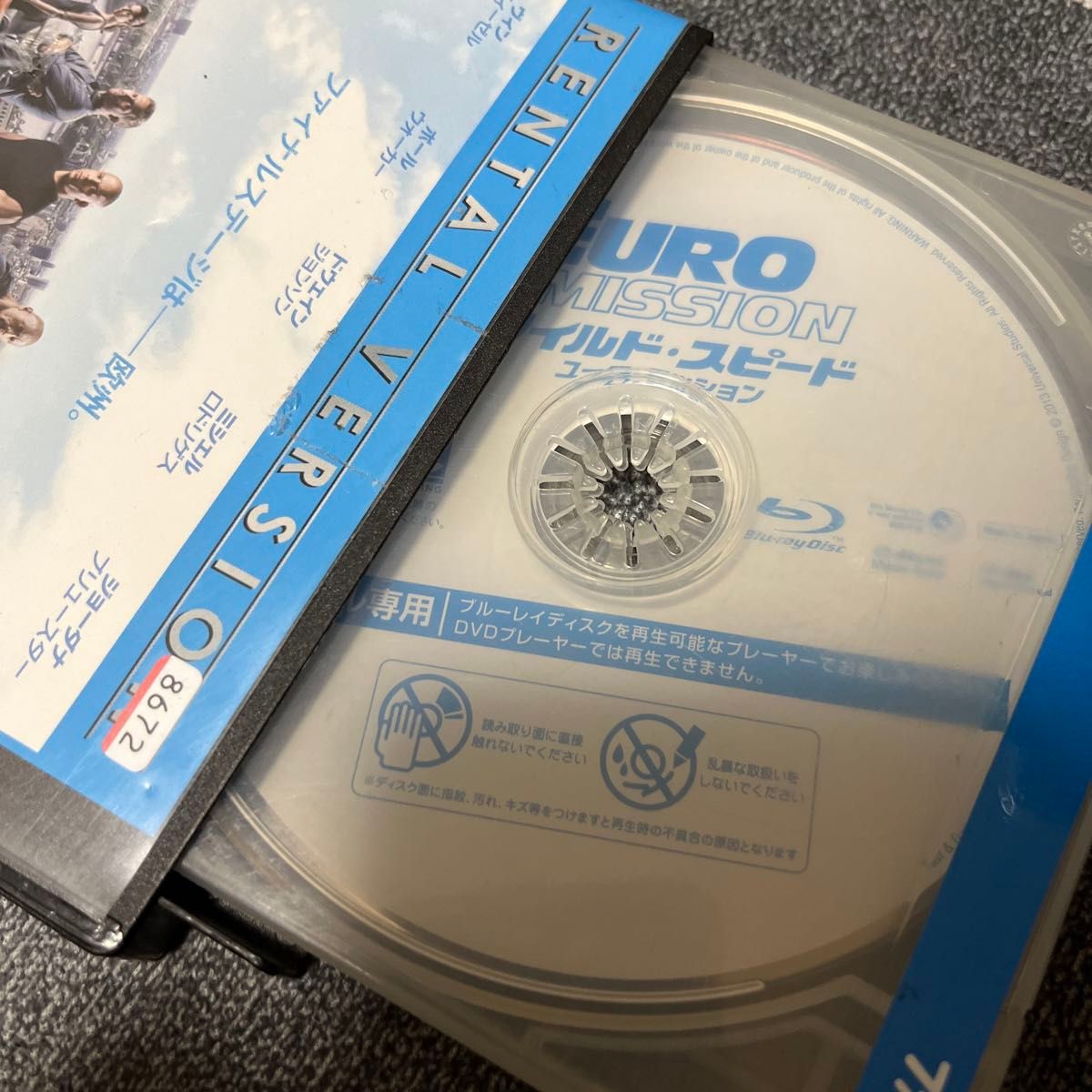 ワイルド・スピード ユーロ・ミッション('13米) DVD BD レンタル落ち