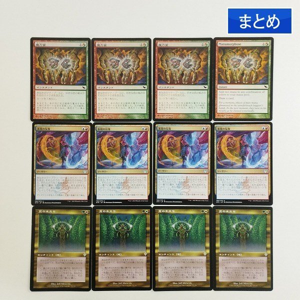 sC718o [まとめ] MTG 金 レア 魔力変 表現の反復 真の木立ち 各4枚 計12枚_画像1