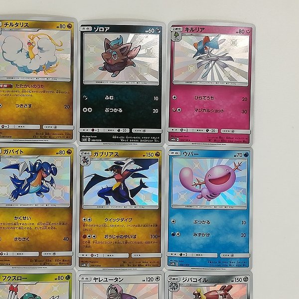 sA133q [まとめ] ポケモンカード GXウルトラシャイニー レアリティS 計16枚 ヒトカゲ チルタリス ゾロア キルリア 他_画像4