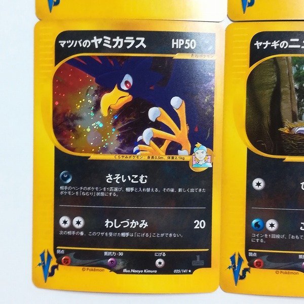 sB584o [人気] ポケモンカードVS キラ 計6枚 ミカンのハガネール ツクシのハッサム ハヤトのエアームド 他_画像6