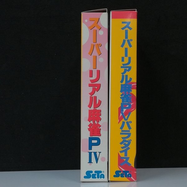 gY361a [箱説有] ハガキ付 SFC スーファミソフト スーパーリアル麻雀 P IV PV パラダイス 計2点 | ゲーム X_画像3