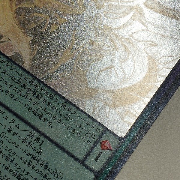 sC745o [人気] 遊戯王 覇王龍ズァーク MACR-JP039 ファイアウォール・ドラゴン COTD-JP043 他 ホログラフィックレア 計3枚_画像8