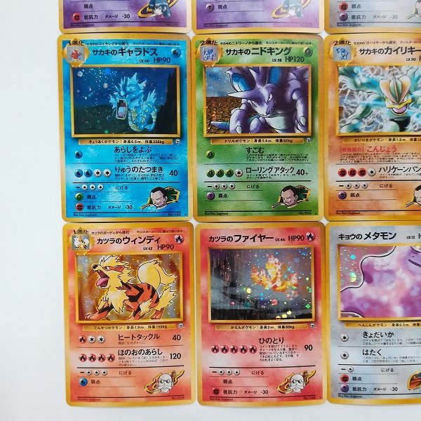 sA032o [当時物] 旧裏面 ポケモンカード ジムリーダーのポケモン キラ まとめ 計10枚 / ナツメ サカキ カツラ キョウ_画像5