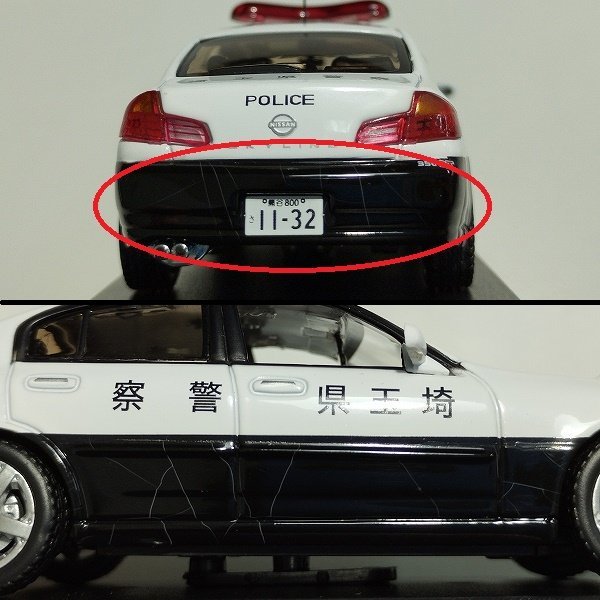 mF852a [まとめ] レイズ 1/43 埼玉県警察 ニッサン V35 スカイライン 350GT-8 2003 他 | ミニカー T_画像6