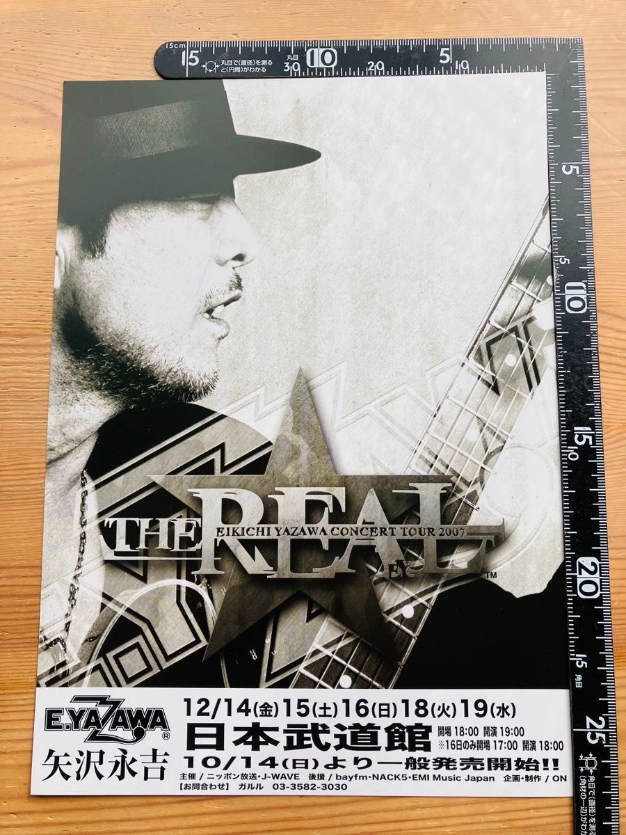 矢沢永吉　チラシ　コンサート　ツアー　2007 THE REAL 日本武道館