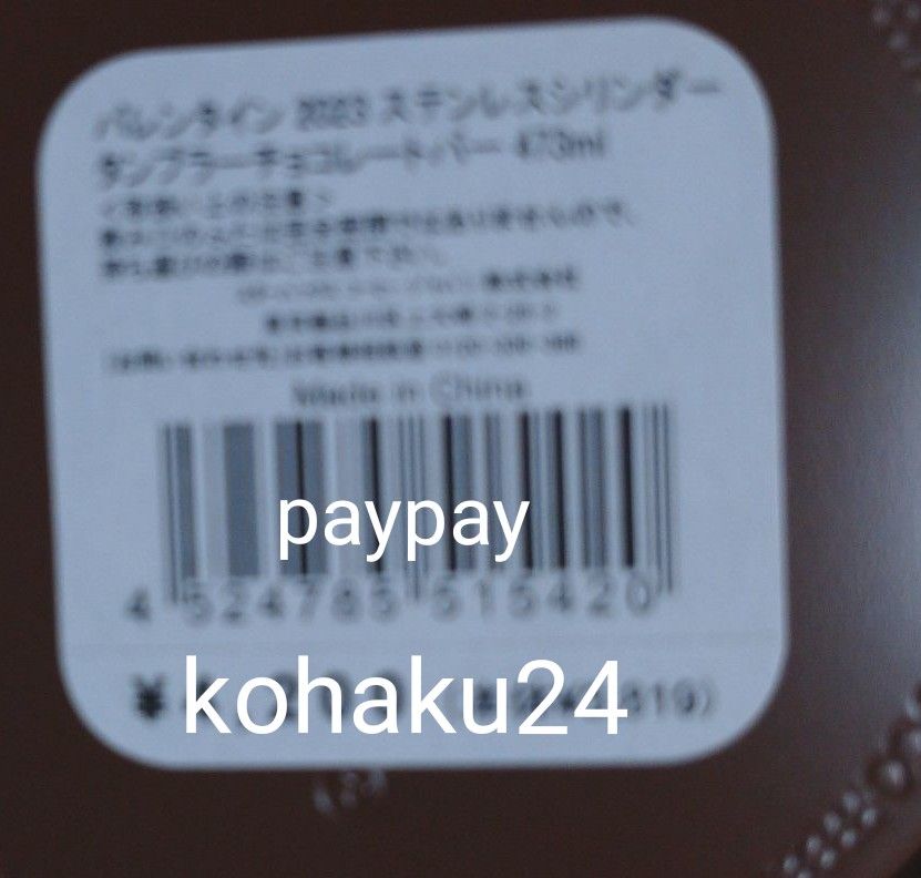 スターバックス バレンタイン 2023 耐熱 ダブルウォール グラス スターバックス バレンタイン 2023 耐熱 ダブルウォール グラス