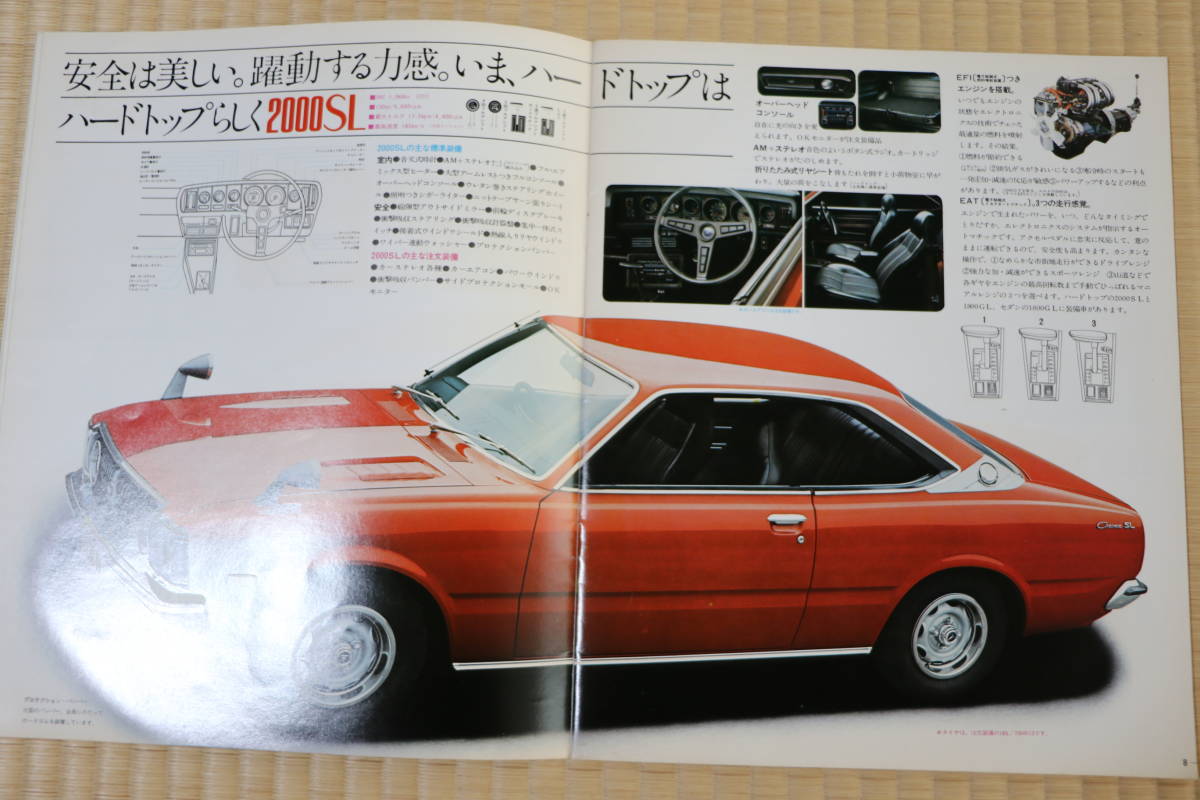 TOYOTA コロナ カタログ 昭和49年8月現在_画像3