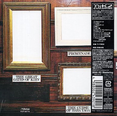 ■ エマーソン・レイク＆パーマー ( Emerson, Lake & Palmer ) [ 展覧会の絵 ] 新品 未開封 CD 送料サービス ♪_画像2