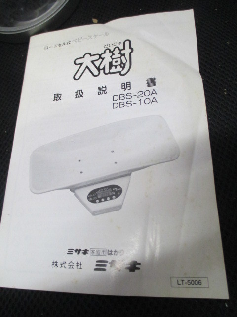 misaki load cell тип детские весы большой .DBS-10A???? (Z16)