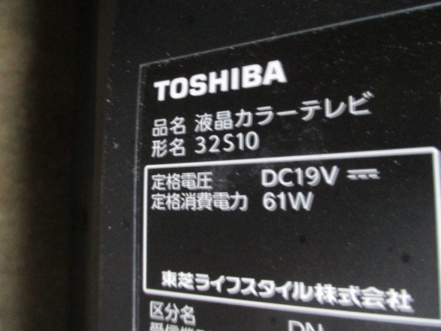 TOSHIBA　テレビスタンド　中古　（Z1）_画像1