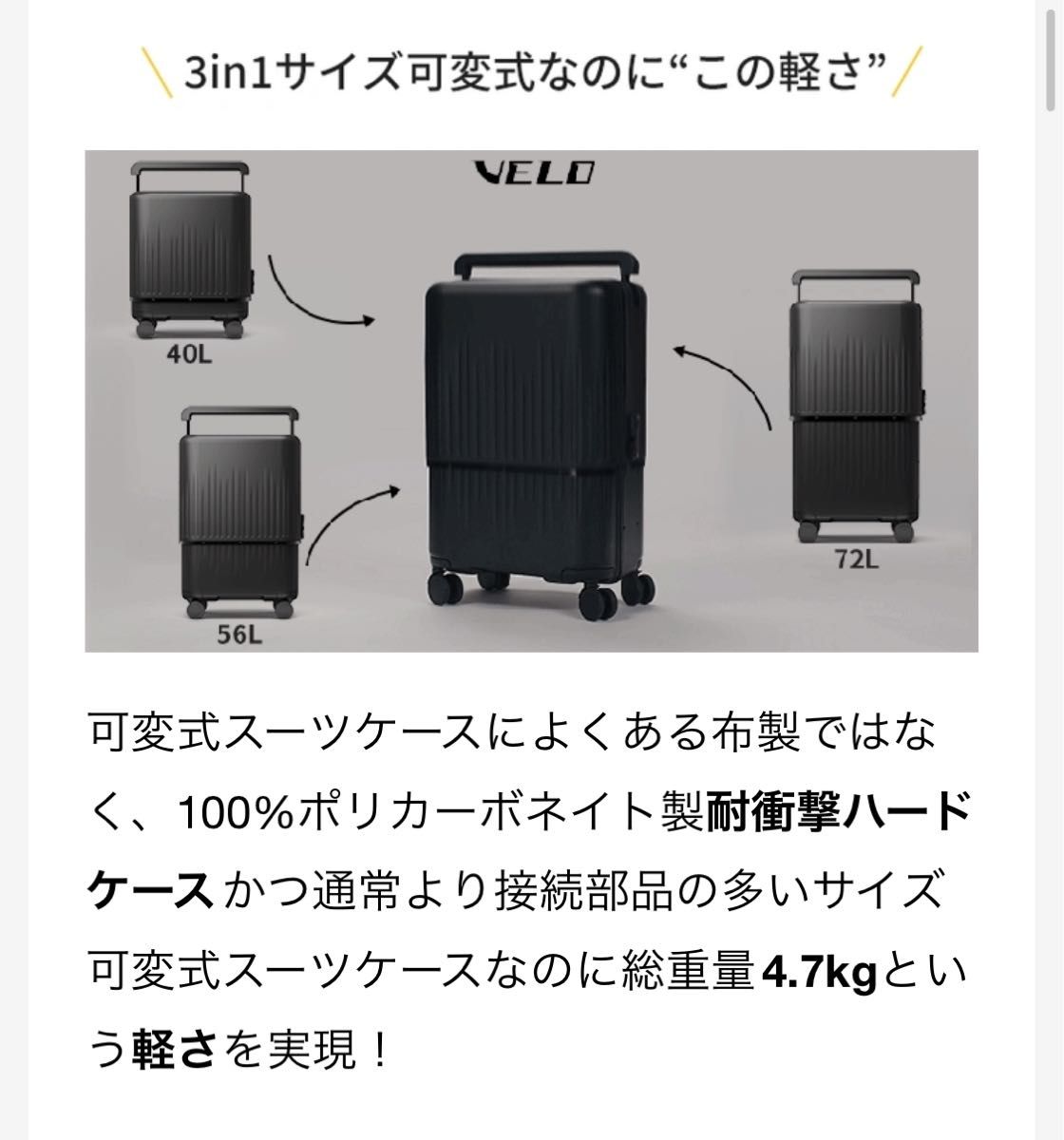 VELO スーツケース 三段階サイズ可変式 3in1スーツケース - 旅行かばん