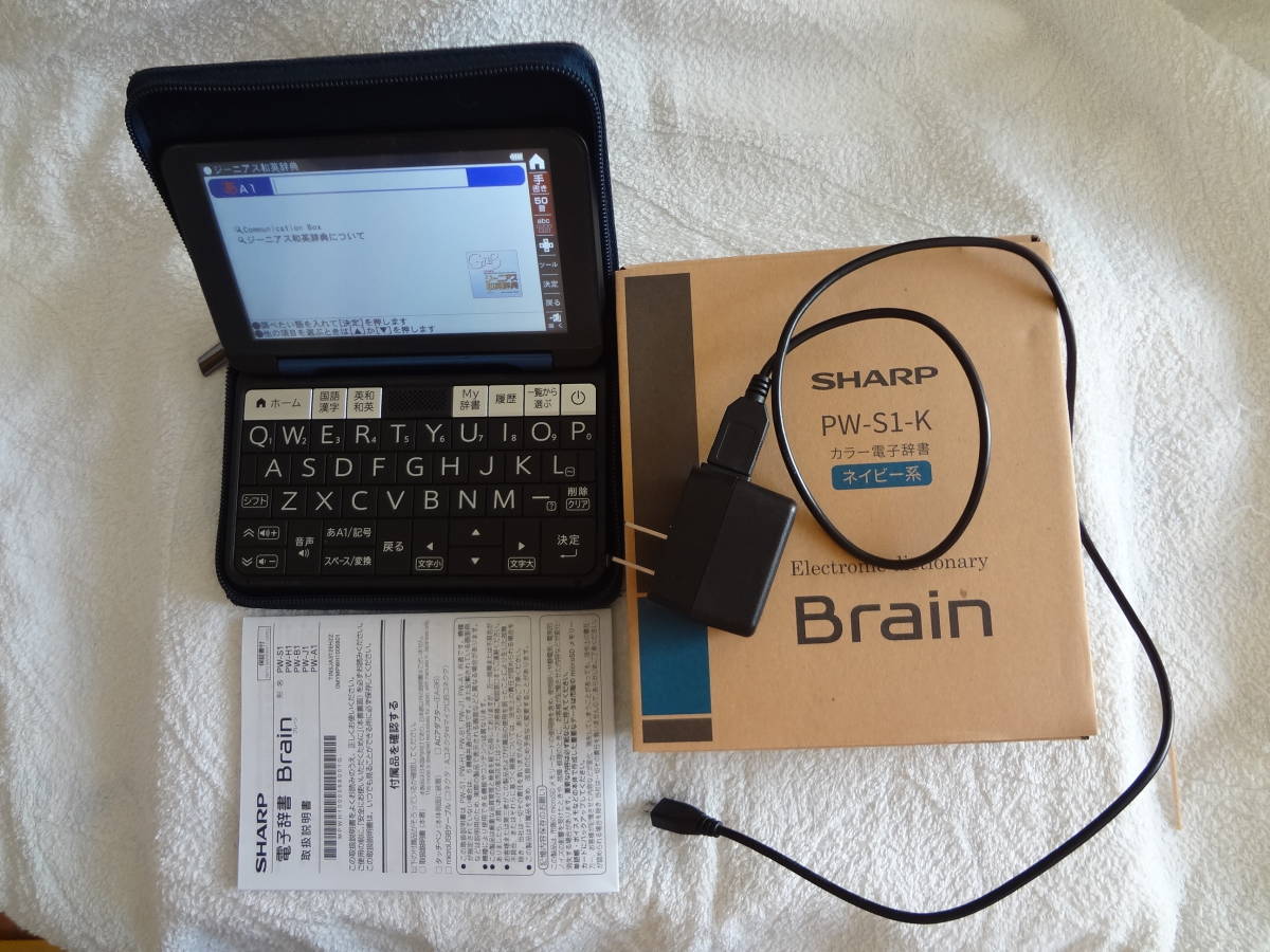 シャープPW-S1-Ｋ カラー電子辞書Brain 英語強化高校生モデルネイビー