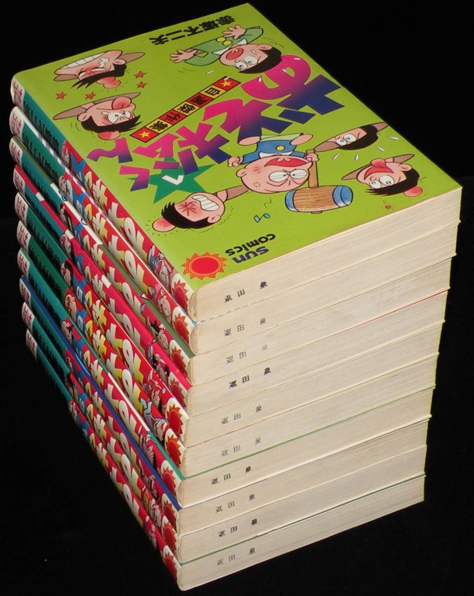 赤塚不二夫 おそ松くん 自選傑作集 全10巻 サンコミックス 昭和 赤塚不二夫 おそ松くん 自選傑作集 全10巻 サンコミックス 昭和