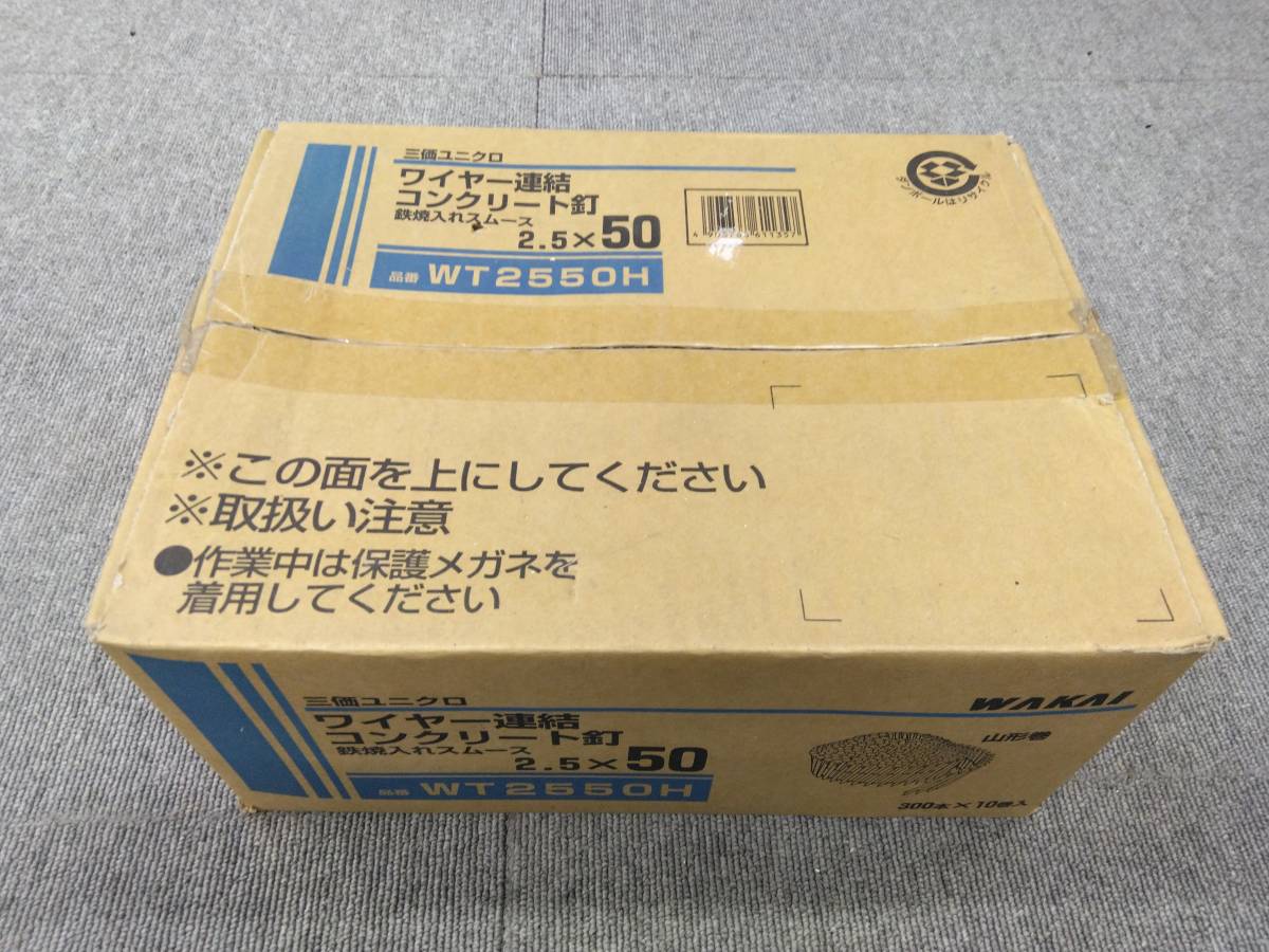 M705 棚末 現状品　三価ユニクロ　ワイヤー連結コンクリート釘　WT2550H　6巻　山形巻　1/17_画像4