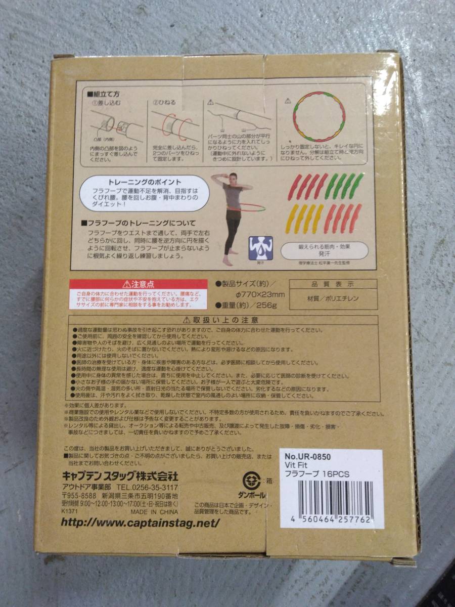 M721 新12 現状品 エクササイズセット11点セット ピンポンエクササイズ フラフープ EXERCIRE HOOP ジョイント式フープ 1/19の画像10