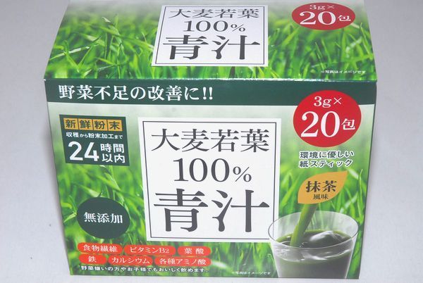 ◎新品6箱！新鮮粉末♪ 無添加 有機大麦若葉青汁100％ 抹茶風味 受験勉強 巣ごもり 自宅療養 野菜不足 食物繊維 お子様も♪ ポイント消化♪_◎抹茶風味で野菜嫌いの方や、お子様にも♪