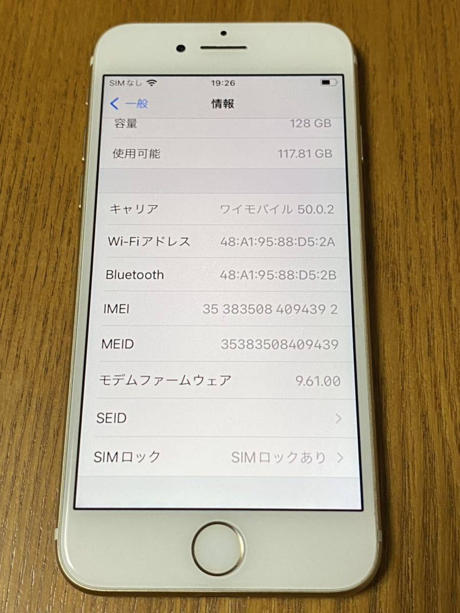 iPhone7 ゴールドymobile128gb バッテリー83% _画像2