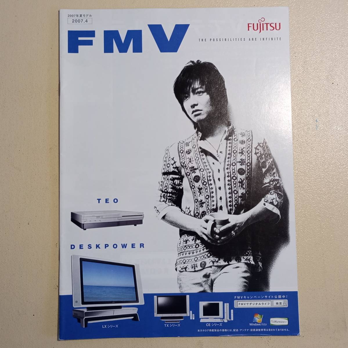 【匿名発送】富士通　FMV　NICON ニコン 木村拓哉　カタログ　5冊セット_画像5