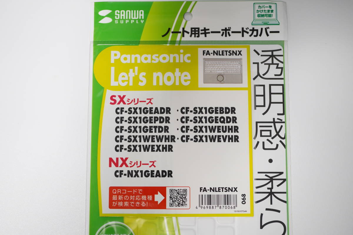 サンワサプライ Panasonic レッツノート CF-SX1 SX2 SX3 SX4 NX1 NX2 NX3 NX4 専用 キーボードカバー SANWA_画像2