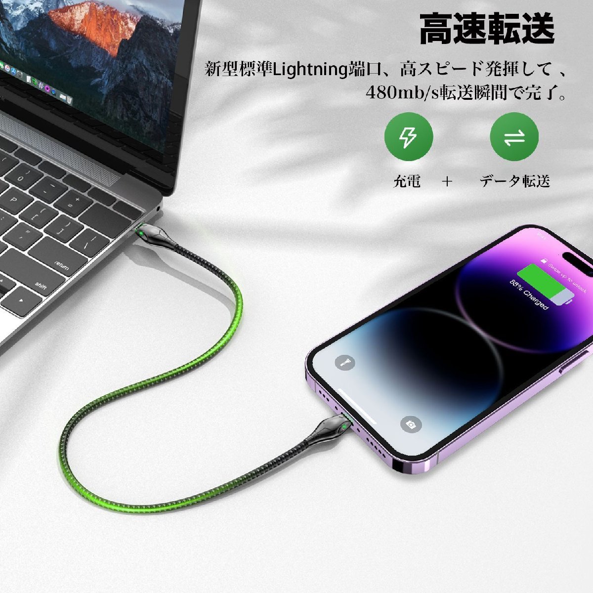 iPhone iPad ライト搭載 光る 充電ケーブル 1M 急速充電 高速転送 USB ライトニング ケーブル タイプ 充電器 断線に強い 大蛇 亜鉛合金_画像6