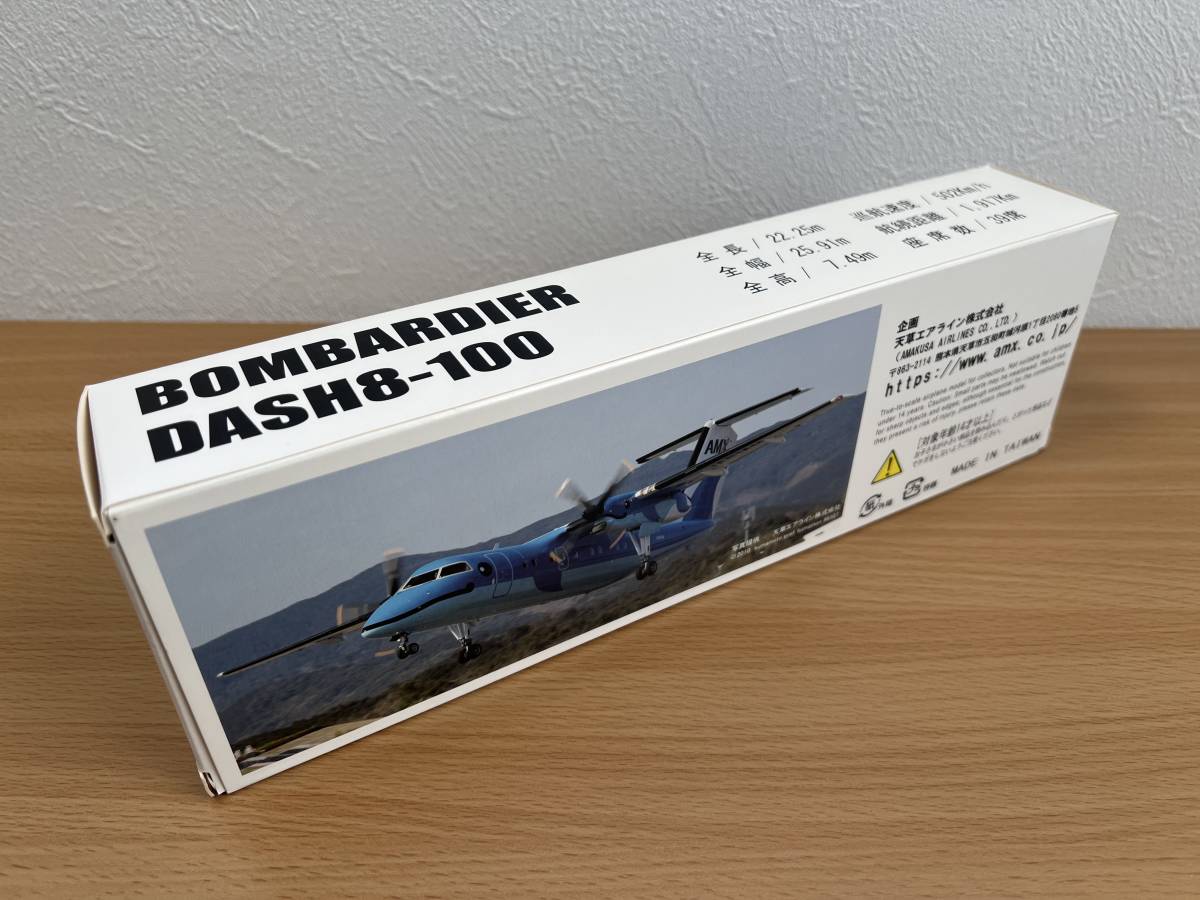 Yahoo!オークション - 天草エアライン ボンバルディアDHC8-100 Yahoo!オークション - 天草エアライン ボンバルディアDHC8-100