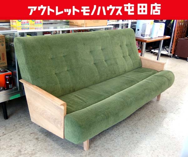 札幌市内近郊限定 シギヤマ家具 北欧スタイル 3人掛けソファ NATURE ファブリック グリーン系 幅190cm sofa 屯田店