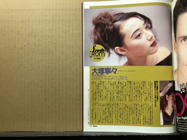 Gainer ゲイナー 1992年6月号 石田ゆり子・所ジョージ・大塚寧々・ジャケットスタイル・谷口浩美・他_画像10