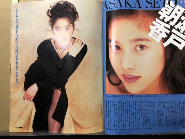 Gainer ゲイナー 1993年6月号 瀬戸朝香・川合千春・嘉門達夫・夏のトラッドスタイル・ジーンズ読本・他の画像6