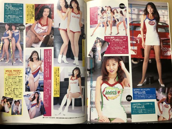 スコラ　96年1／1 344号　森永奈緒美・中森友香・七瀬みい・秋山さおり・里中あやか・飯島みゆき・可愛手翔・太田有美・松井友香・矢吹ま_画像7