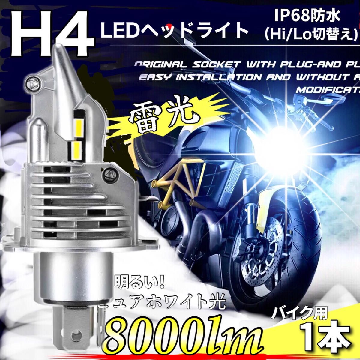 最新型 爆光 H4 LED ヘッドライトバルブ Hi/Lo 12V 24V 16000LM 6000K 明るい ホワイト 車検対応