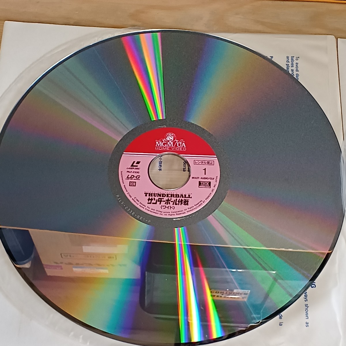 レーザーディスク　 007 サンダーボール作戦 スペシャルコレクション 3枚組　未チェック現状品_画像5