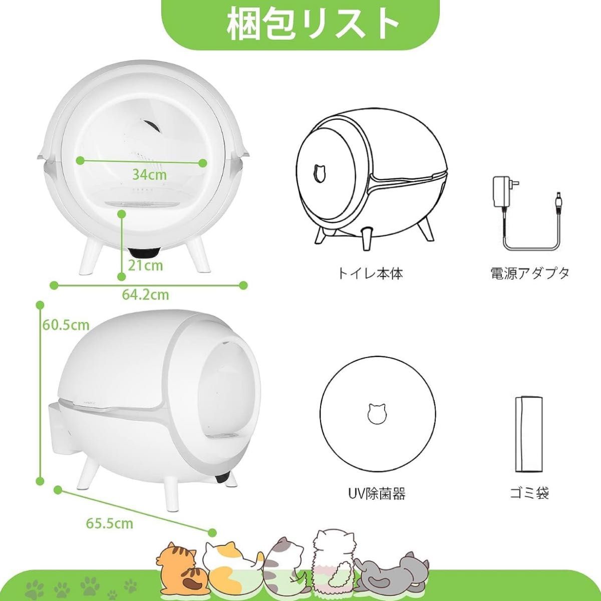 新品 猫 自動トイレ 体重モニター付き 大容量9L 飛散防止 水洗可能 センサー付き   ペットトイレ