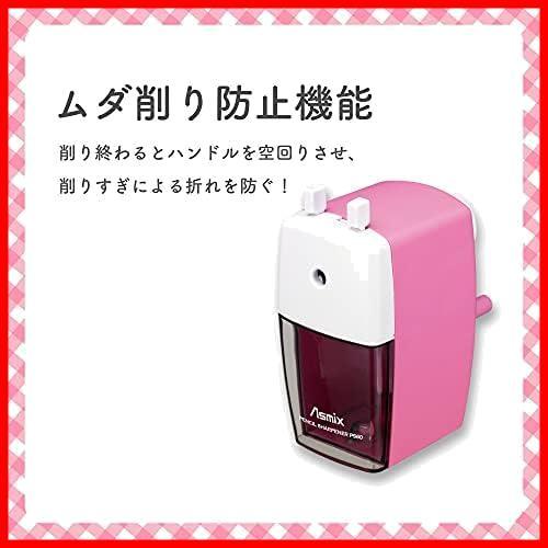 ★ピンク★ 鉛筆削り器 ASMIX ピンク アスカ PS60P_画像3