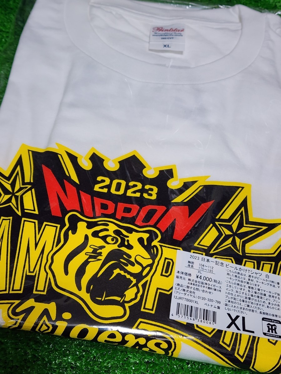 阪神タイガース　日本チャンピオン2023　ビールかけ　Tシャツ　白　XLサイズ　未開封　阪神百貨店　_画像1