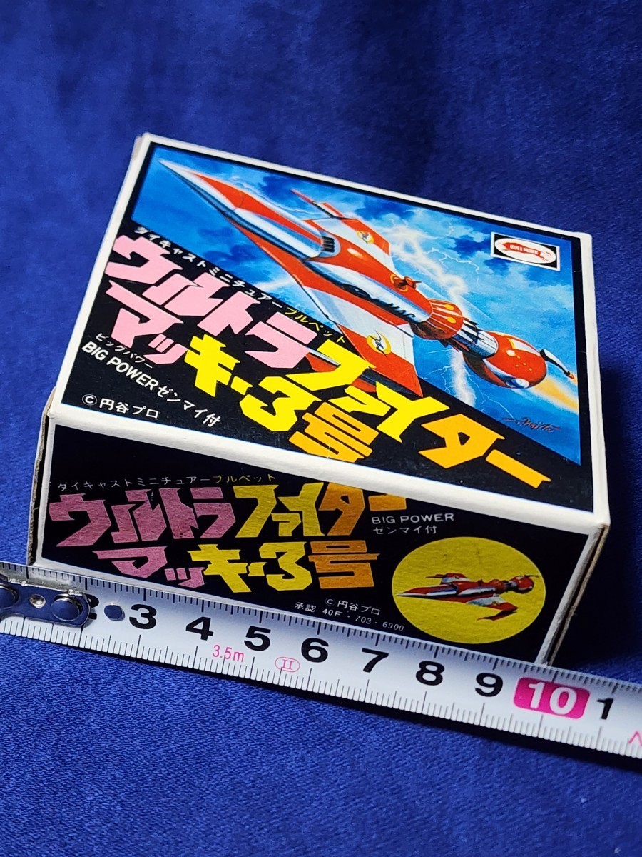 ウルトラマンレオ 70年代昭和レトロ ダイキャスト合金 マッキー3 ウルトラマンレオ 70年代昭和レトロ ダイキャスト合金 マッキー3