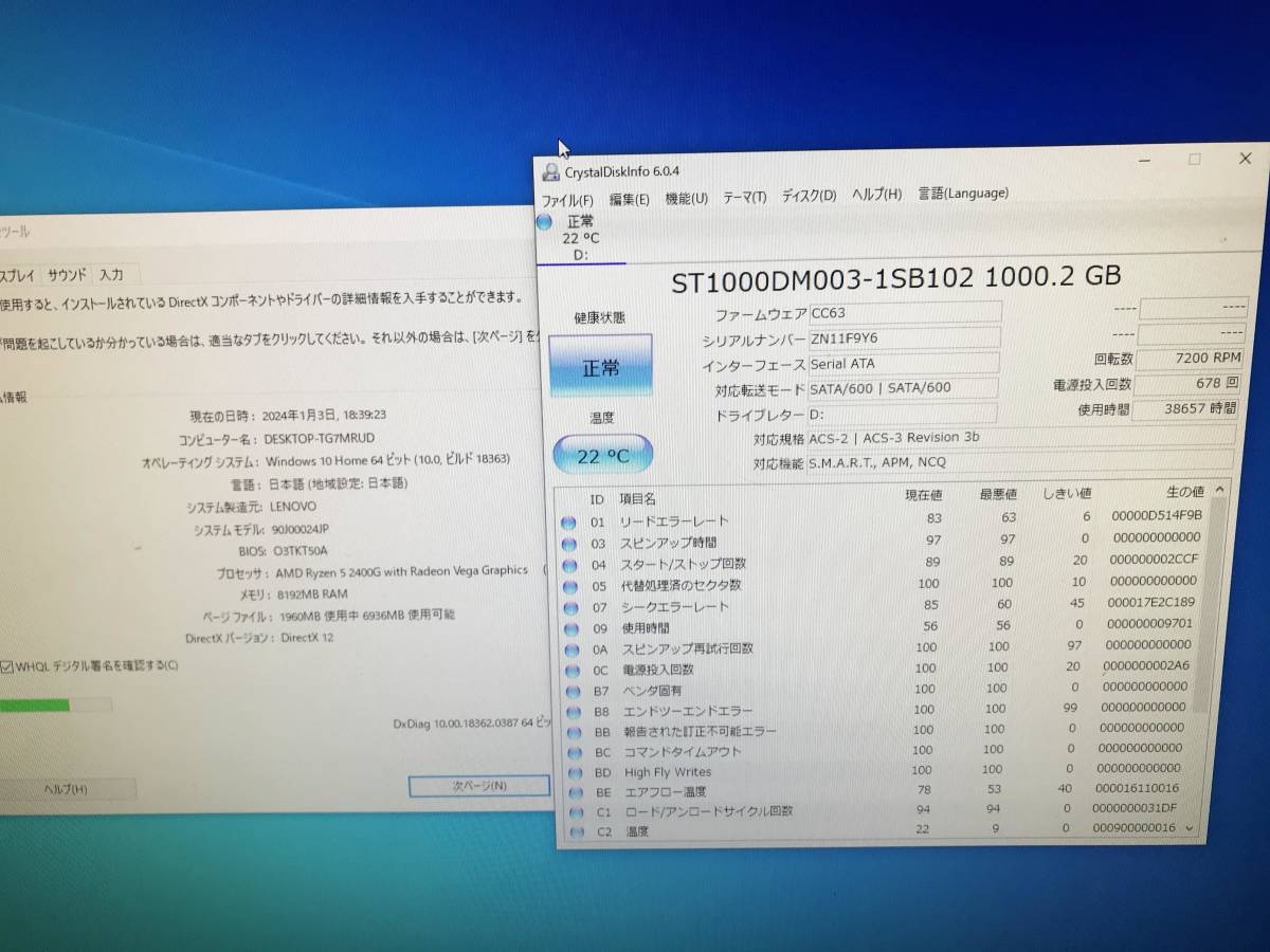 M1500 LenovoデスクトップPC IdeaCentre 510A AMD Ryzen 5 2400G SSD 128GB HDD 1TB メモリ8GB Win10 Wifi/Blutooth　全国送料無料_画像8