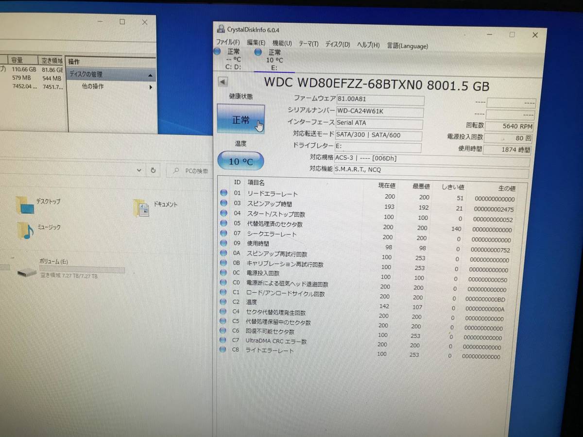 M1669 Western Digital HDD 8TB WD Red NAS RAID 3.5インチ 内蔵HDD WD80EFAX 使用 1874時間 全国送料無料_画像4